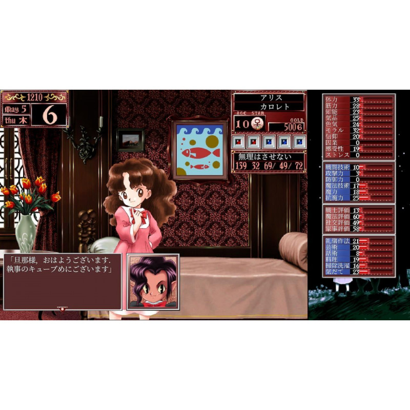 Princess Maker 2 Regeneration (Multi-Language)