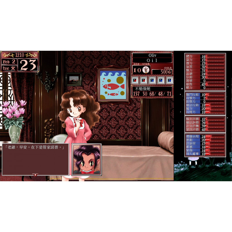 Princess Maker 2 Regeneration (Multi-Language)