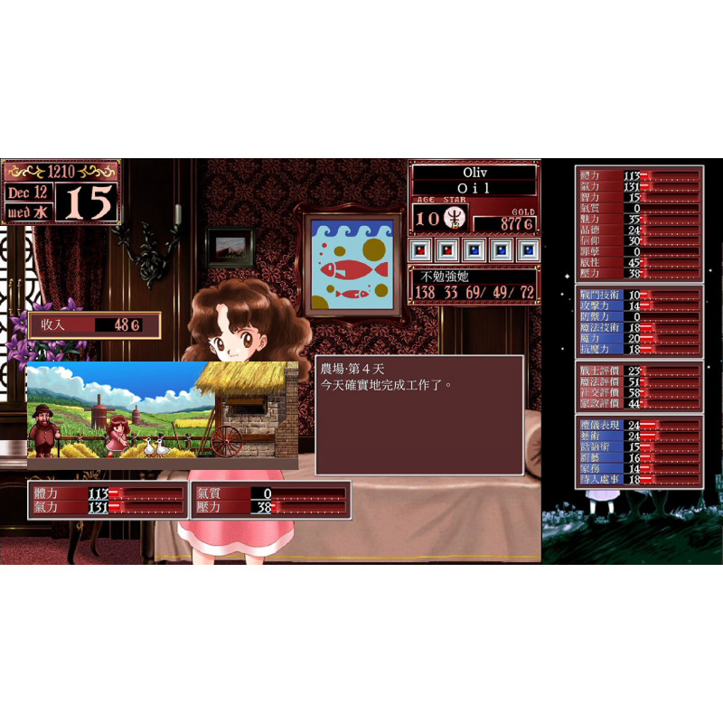 Princess Maker 2 Regeneration (Multi-Language)