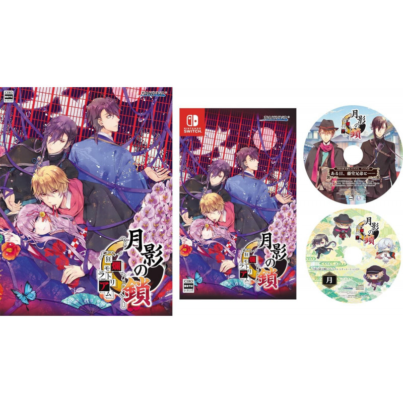 Getsuei no Kusari -Kyouran Moratorium- [Bonus Bundle Edition]