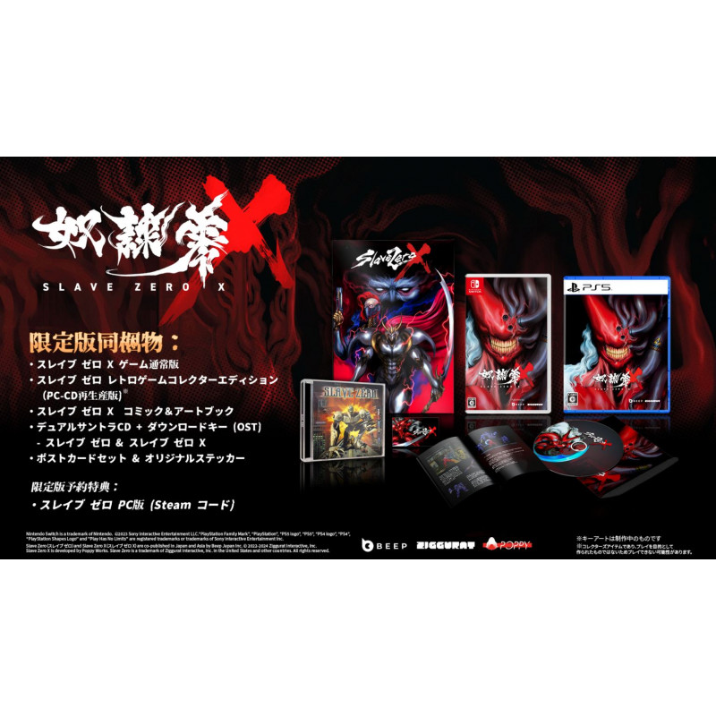 Slave Zero X [Limited Edition] (Multi-Language)