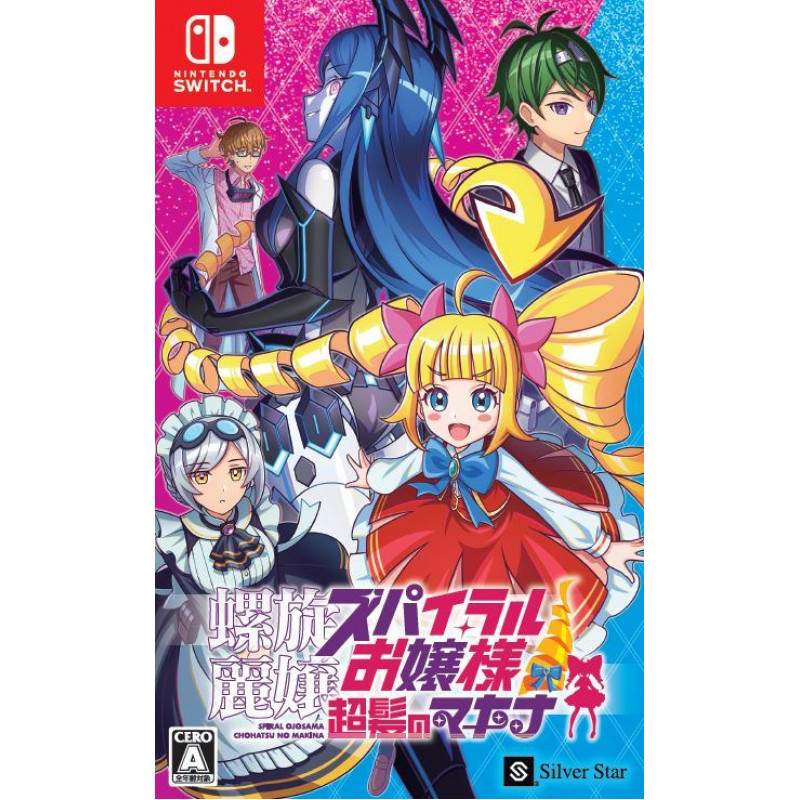 Rasen Reijoh Spiral Ojousama Chohatsu no Makina