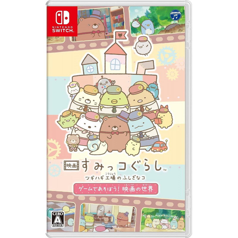 Eiga Sumikko Gurashi Tsugihagi Koujou no Fushigi-na Ko Game de Asobou! Eiga no Sekai