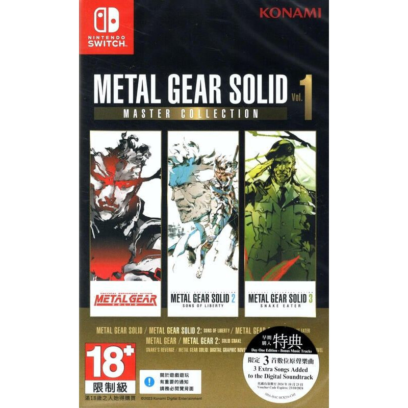 Metal Gear Solid: Master Collection Vol. 1 (Multi-Language)