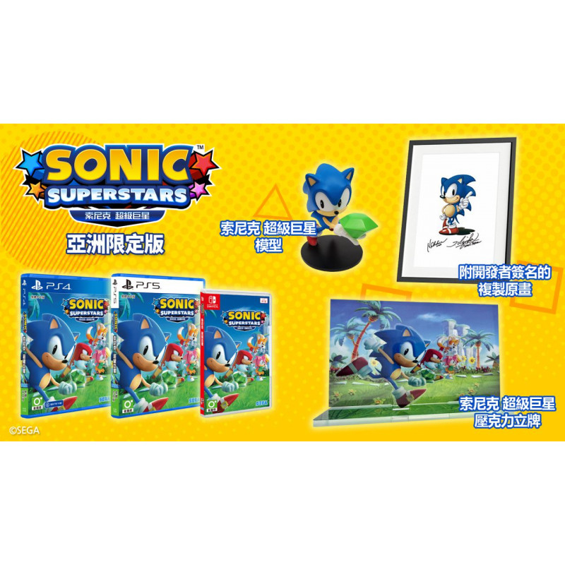 Sonic Superstars [Limited Edition] (Chinese)