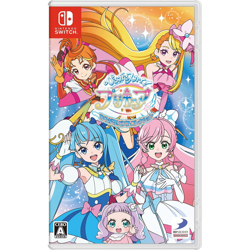 Soaring Sky! Pretty Cure Soaring! Puzzle Collection