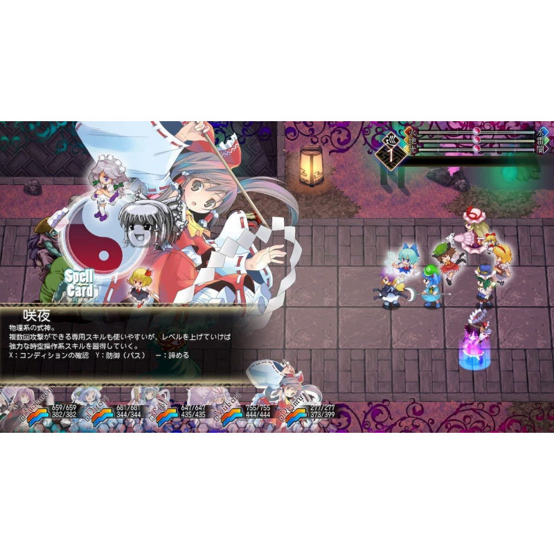 Touhou Soujinengi V and Touhou Genso Maroku W Double Pack [Limited Edition]