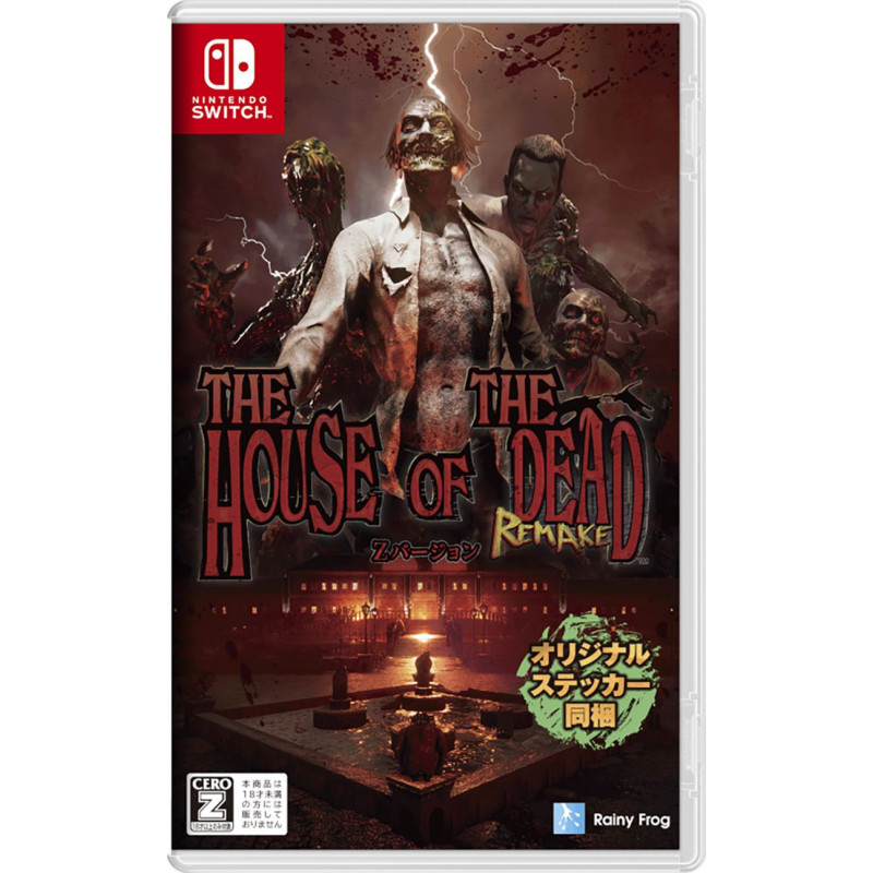 THE HOUSE OF THE DEAD: Remake (Multi-Language)