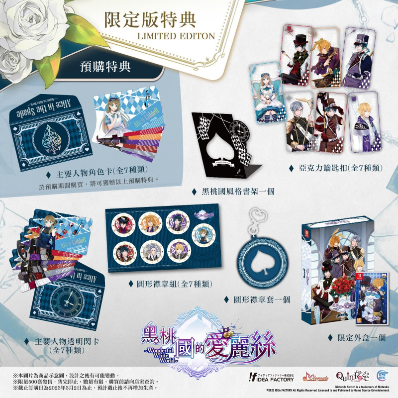 Alice in the Country of Spades: Wonderful White World [Limited Edition] (Chinese)