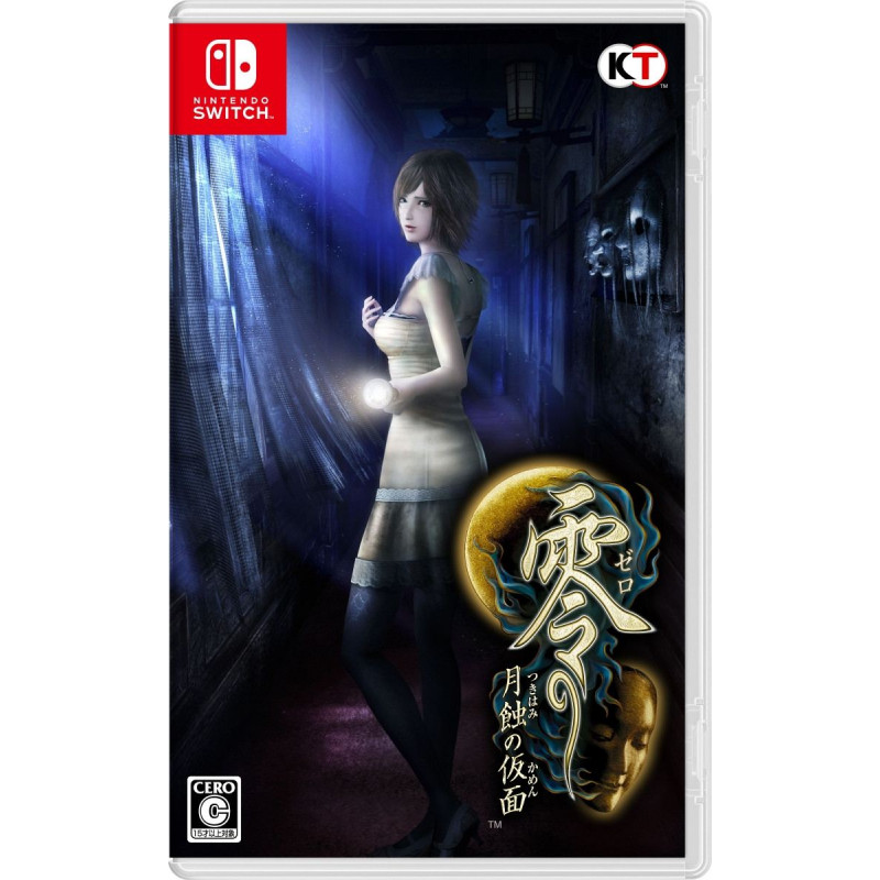 Fatal Frame: Mask of the Lunar Eclipse