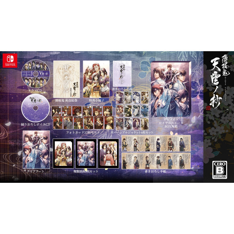 Hakuoki Shinkai: Tenun no Shou [Otomate Royal Suite Box] (Limited Edition)