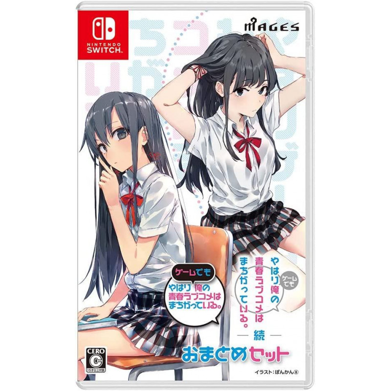 Yahari Game Demo Ore no Seishun Love-Kome wa Machigatteiru. & Zoku: Oatome Set