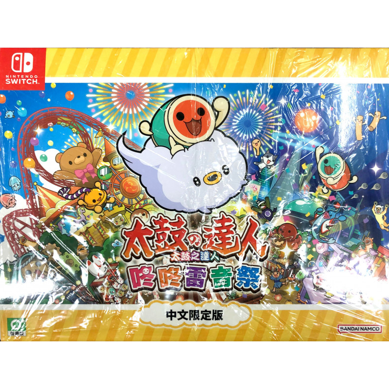 Taiko no Tatsujin: Rhythm Festival [Limited Edition] (Chinese)