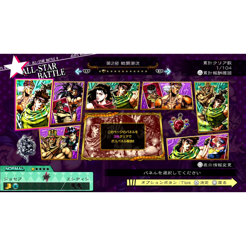 JoJo’s Bizarre Adventure: All Star Battle R (English)