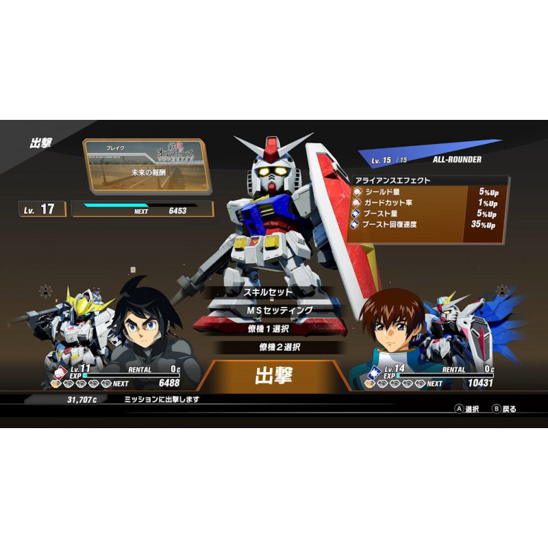 SD Gundam Battle Alliance (English)