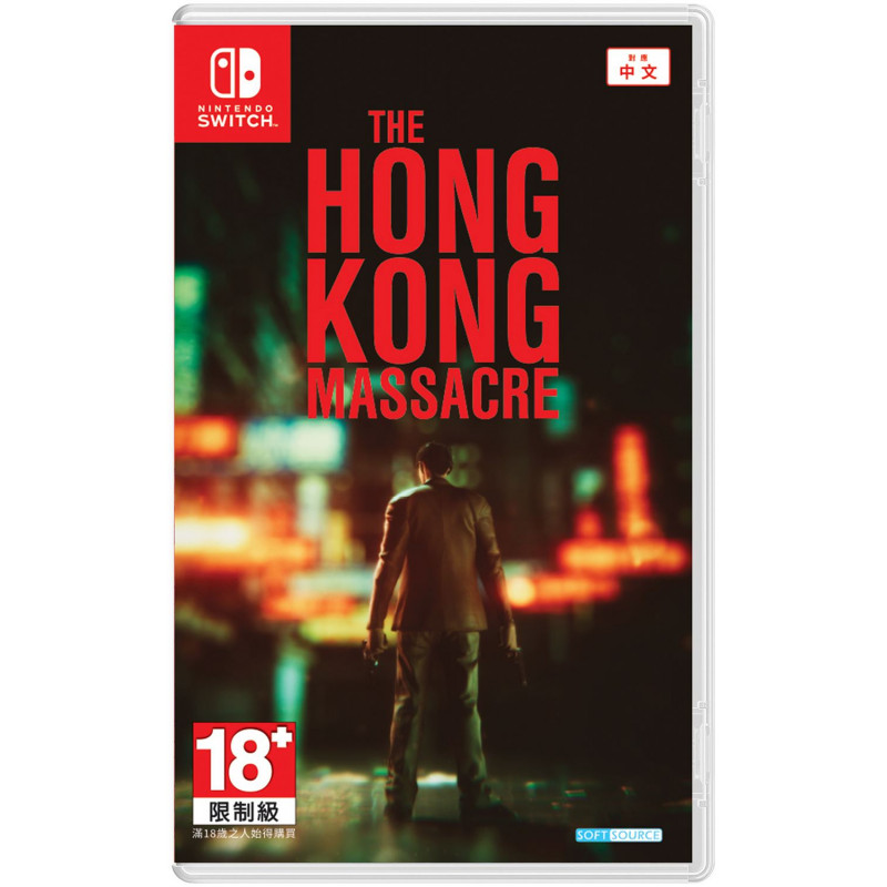 The Hong Kong Massacre (English)