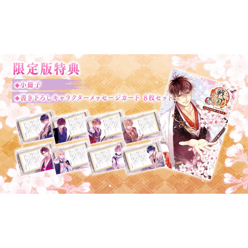 Ikemen Sengoku: Toki o Kakeru Koi - Aratanaru Deai for Nintendo Switch [Limited Edition]