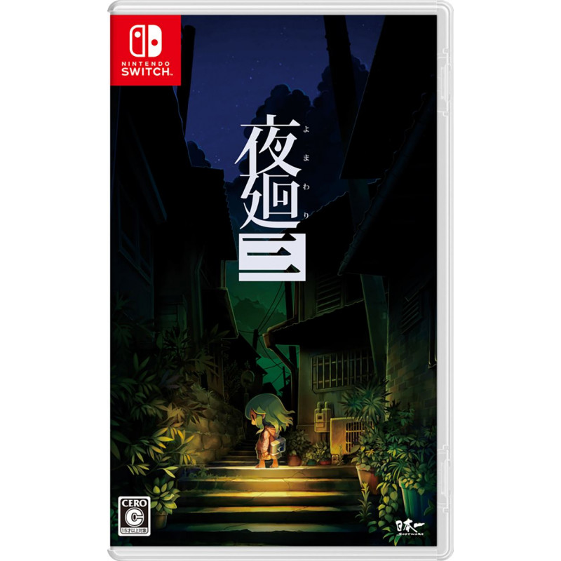 Yomawari 3