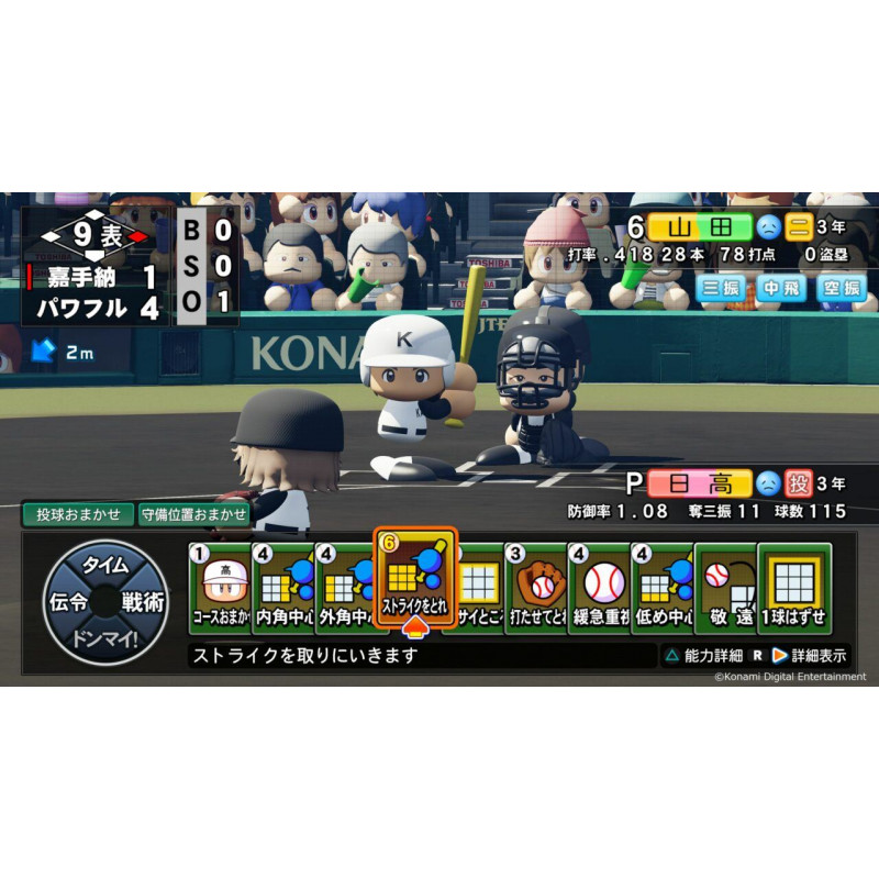 eBaseball Powerful Pro Yakyuu 2022