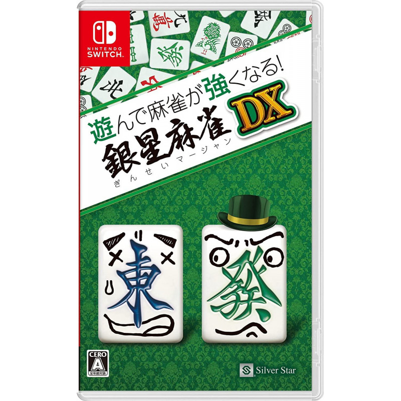 Asonde Mahjong ga Tsuyokunaru! Ginsei Mahjong DX