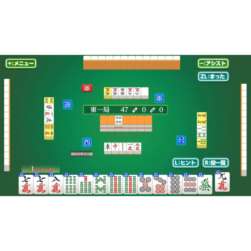 Asonde Mahjong ga Tsuyokunaru! Ginsei Mahjong DX