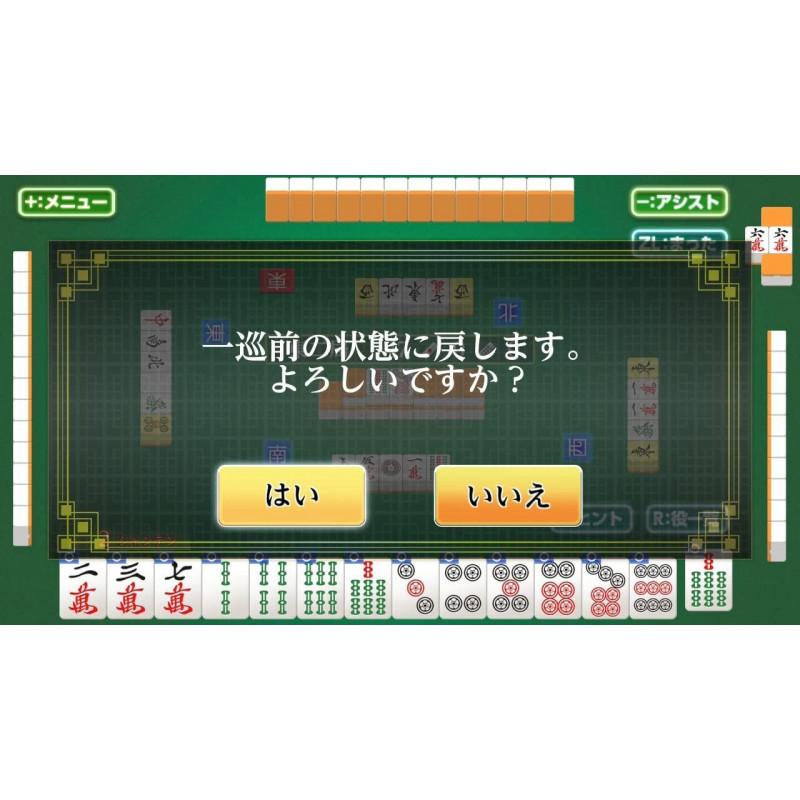 Asonde Mahjong ga Tsuyokunaru! Ginsei Mahjong DX