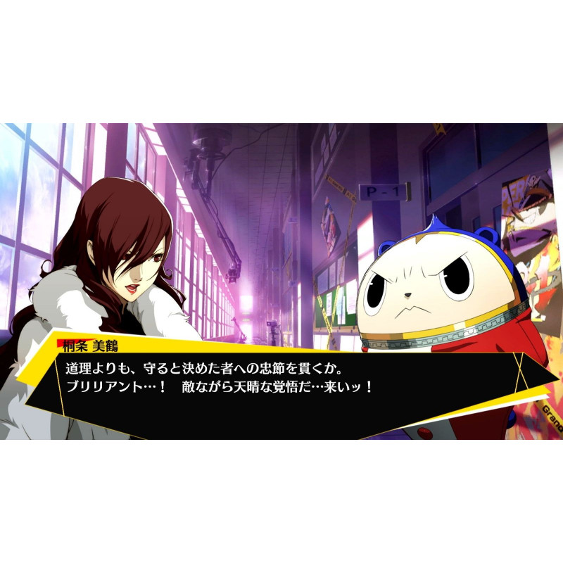 Persona 4 Arena Ultimax (Chinese)