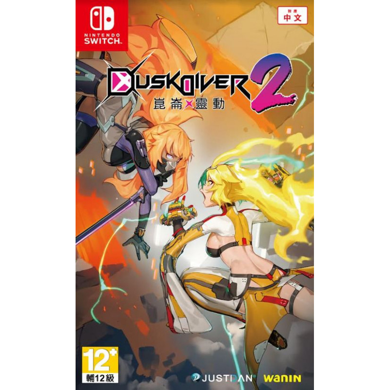 Dusk Diver 2 (English)