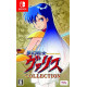 Valis: The Fantasm Soldier Collection