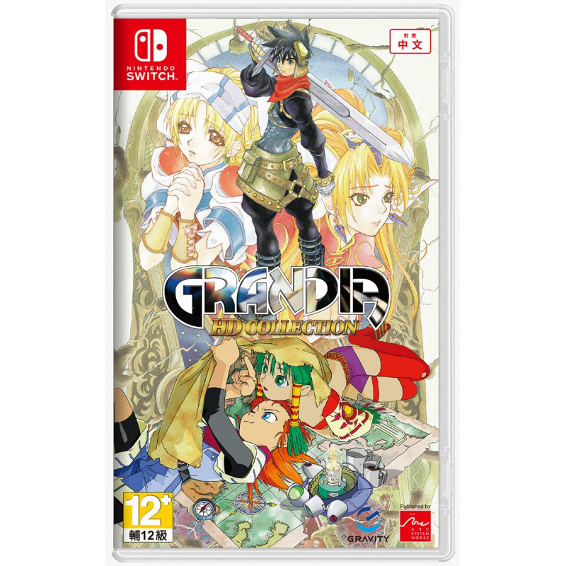 Grandia HD Collection (Multi-Language) (Chinese Cover)