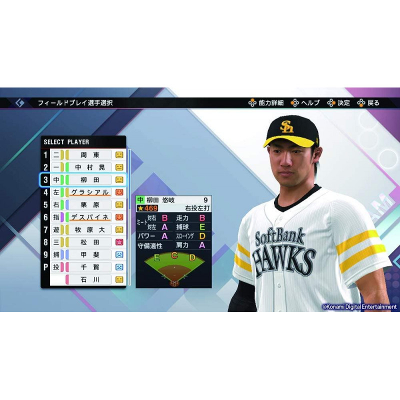 eBaseball Professional Yakyuu Spirits 2021: Grand Slam