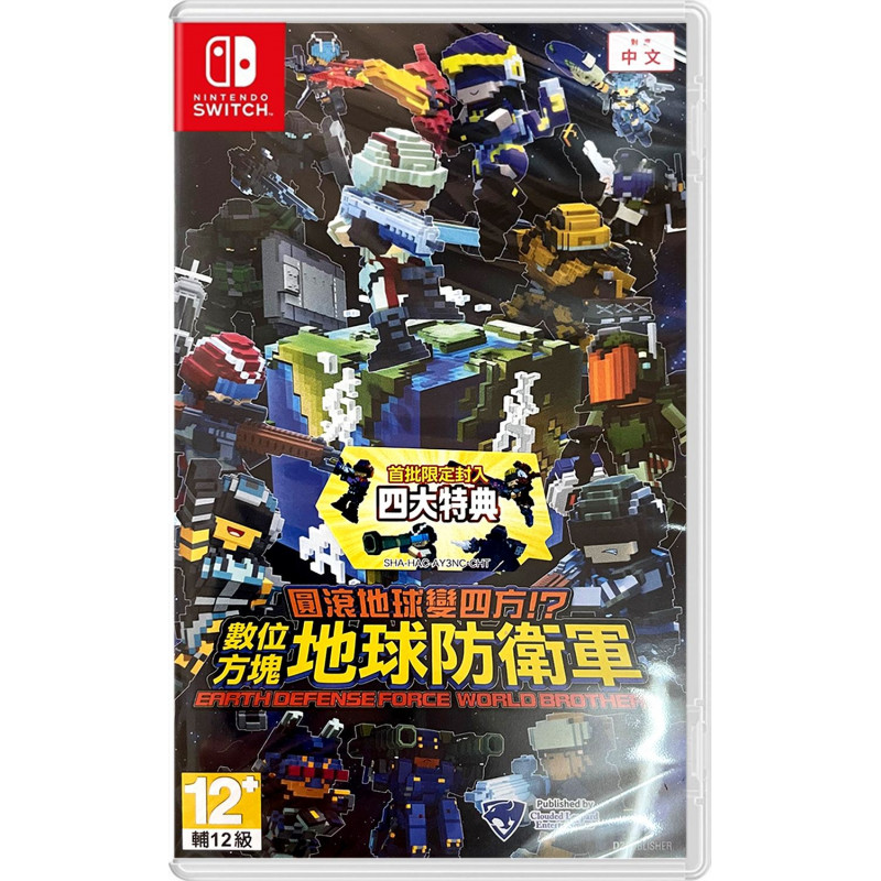 Earth Defense Force: World Brothers (English)