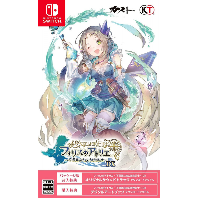 Atelier Firis: The Alchemist and the Mysterious Journey DX