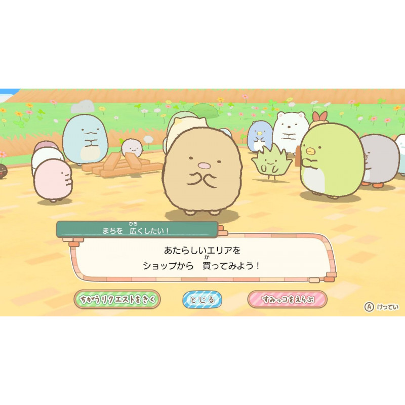 Sumikko Gurashi: Atsumare! Sumikko Town (Chinese)