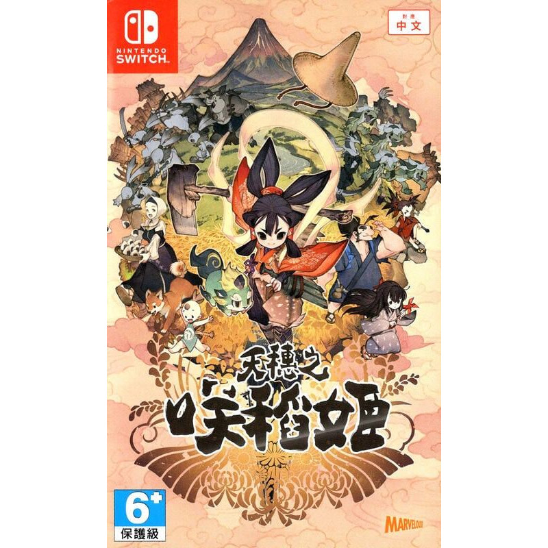 Sakuna: Of Rice and Ruin (English)