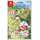 Doraemon: Nobita's New Dinosaur (Chinese)