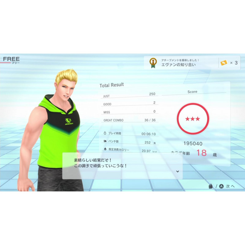 Fitness Boxing 2: Rhythm & Exercise (English)