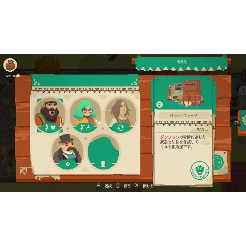 Moonlighter (Multi-Language)