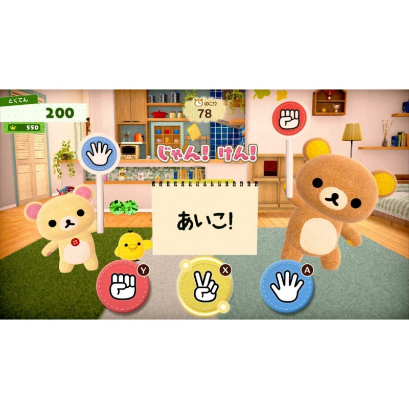 Ouchi de Rilakkuma: Rilakkuma ga Ouchi ni Yatte Kita