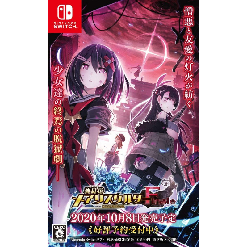 Mary Skelter Finale