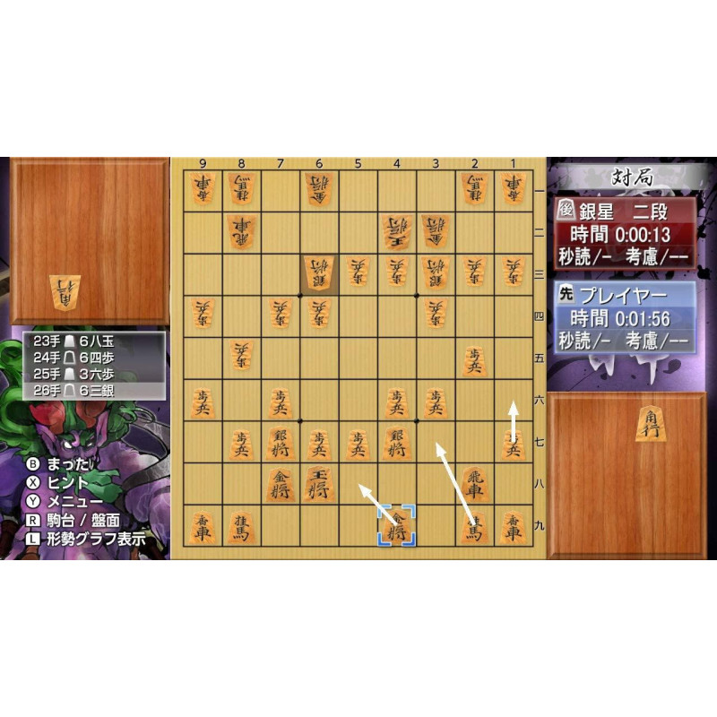 Real Time Battle Shogi Online + Ginsei Shogi Kyoutendotou Fuuraijin