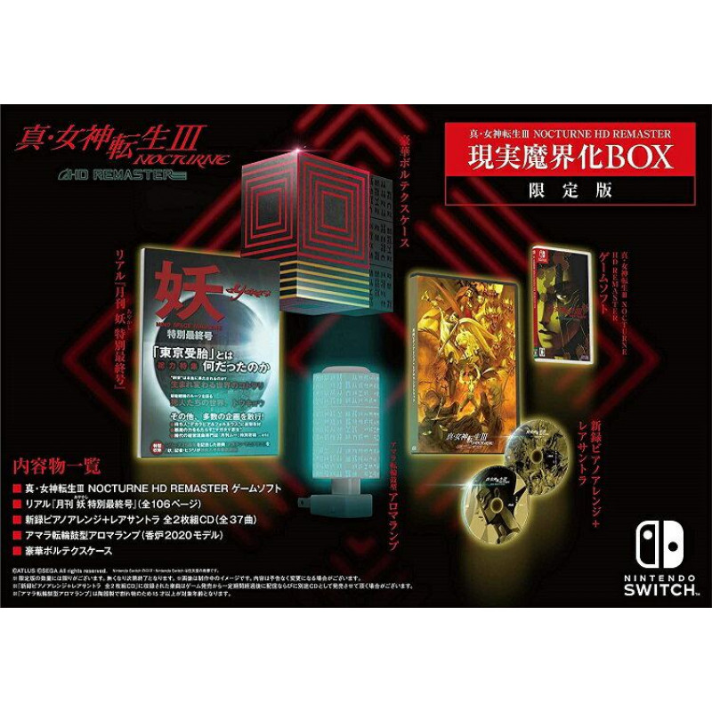 Shin Megami Tensei III: Nocturne HD Remaster [Limited Edition]