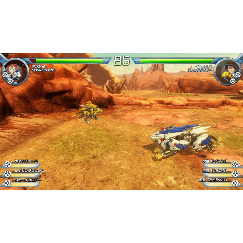 Zoids Wild: Blast Unleashed