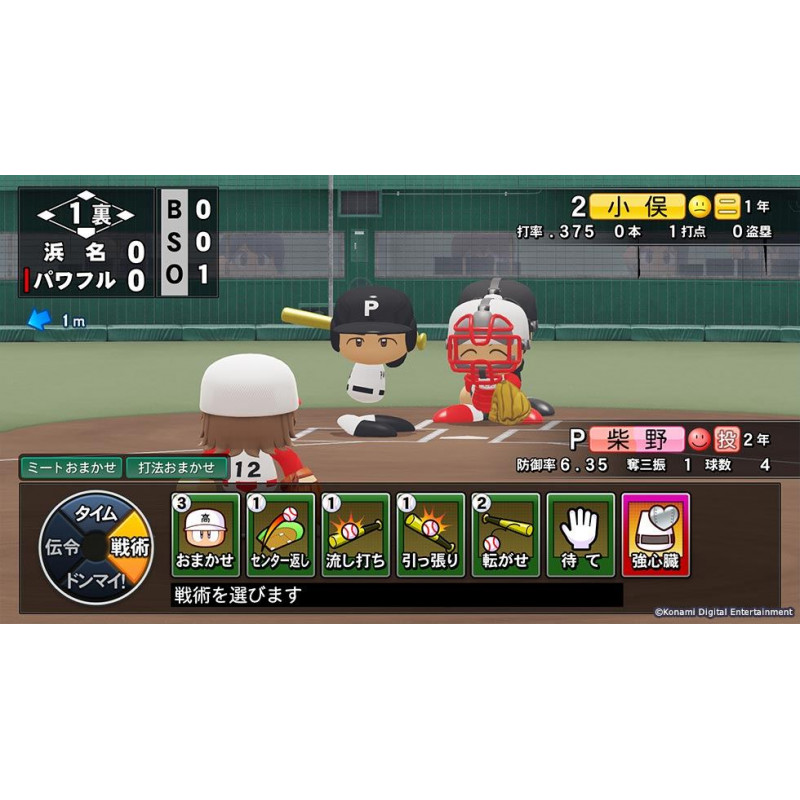 eBaseball Powerful Pro Yakyuu 2020