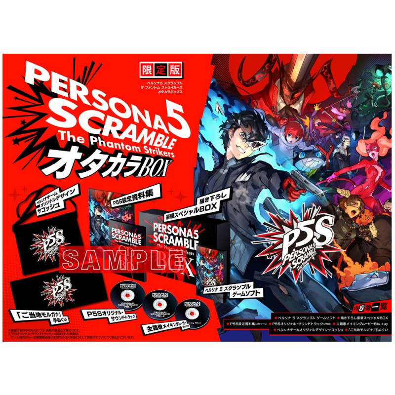 Persona 5 Scramble: The Phantom Strikers (Treasure Box) [Limited Edition] (Chinese Subs)