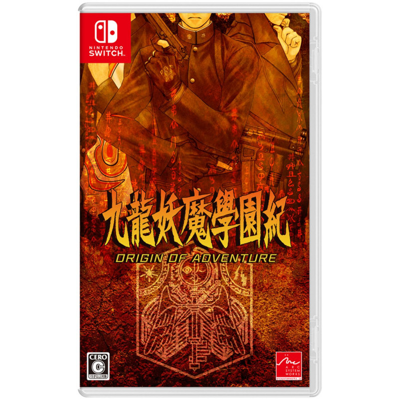 Kowloon Youma Gakuenki: Origin of Adventure [Limited Edition]