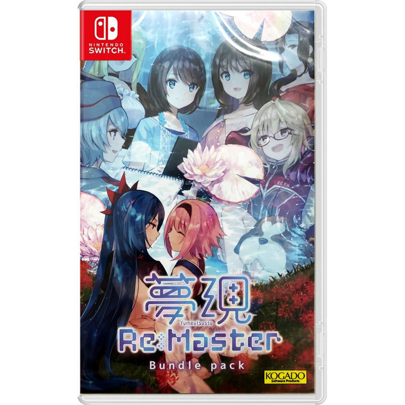 Yumeutsutsu Re:Master Bundle Pack (Multi-Language)