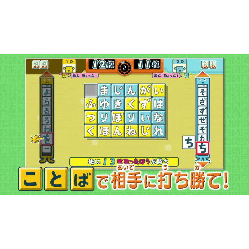 Kotoba no Puzzle: Moji Pittan Encore