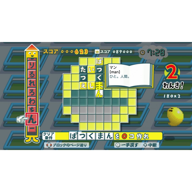 Kotoba no Puzzle: Moji Pittan Encore