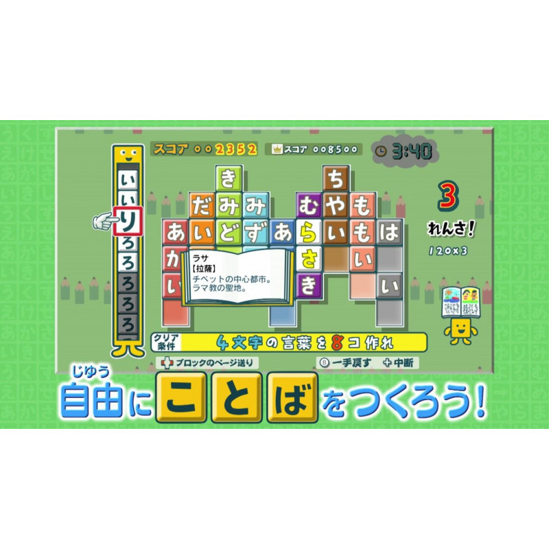 Kotoba no Puzzle: Moji Pittan Encore